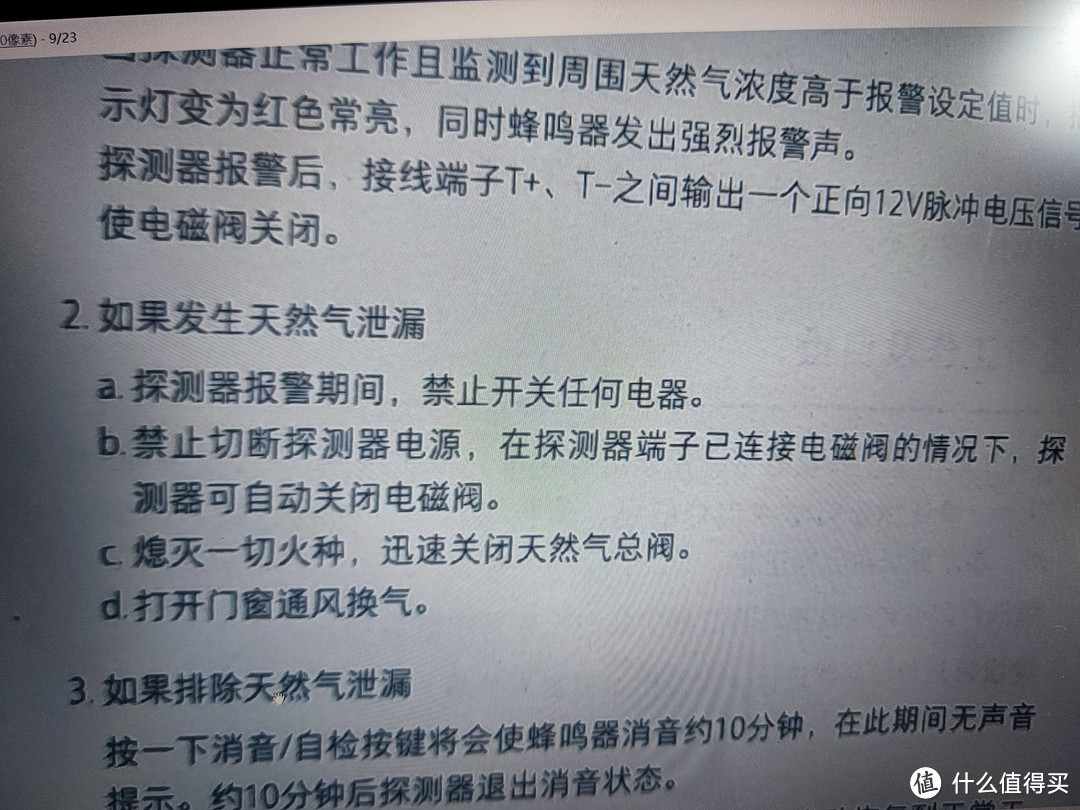 小米全家桶新增智能联动成员，蓝牙网关版小米天然气卫士众测体验！