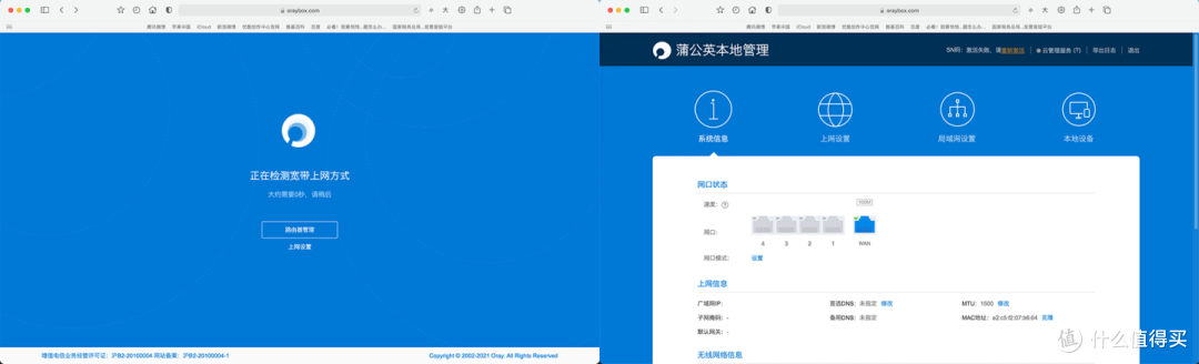 蒲公英X5企业级路由器让云办公变得简单便捷