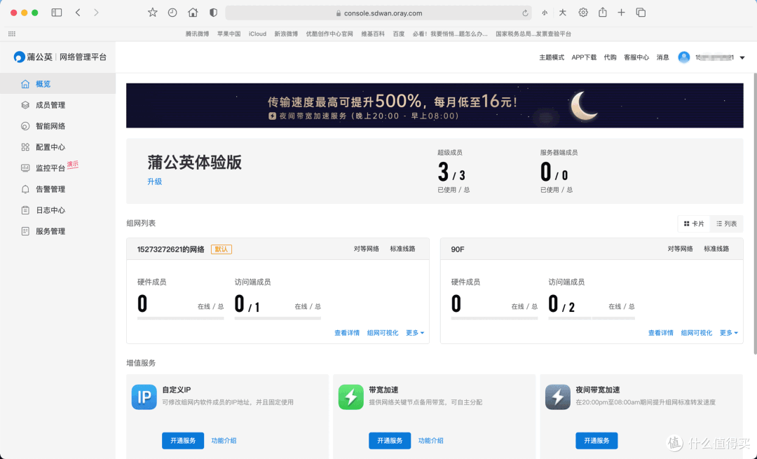 蒲公英X5企业级路由器让云办公变得简单便捷