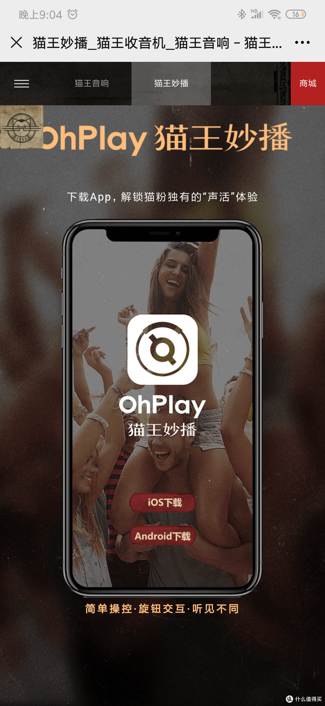 颜值和音质都可兼得——猫王·Mate4: 超旗舰型重低音2.1立体声音响体验测评