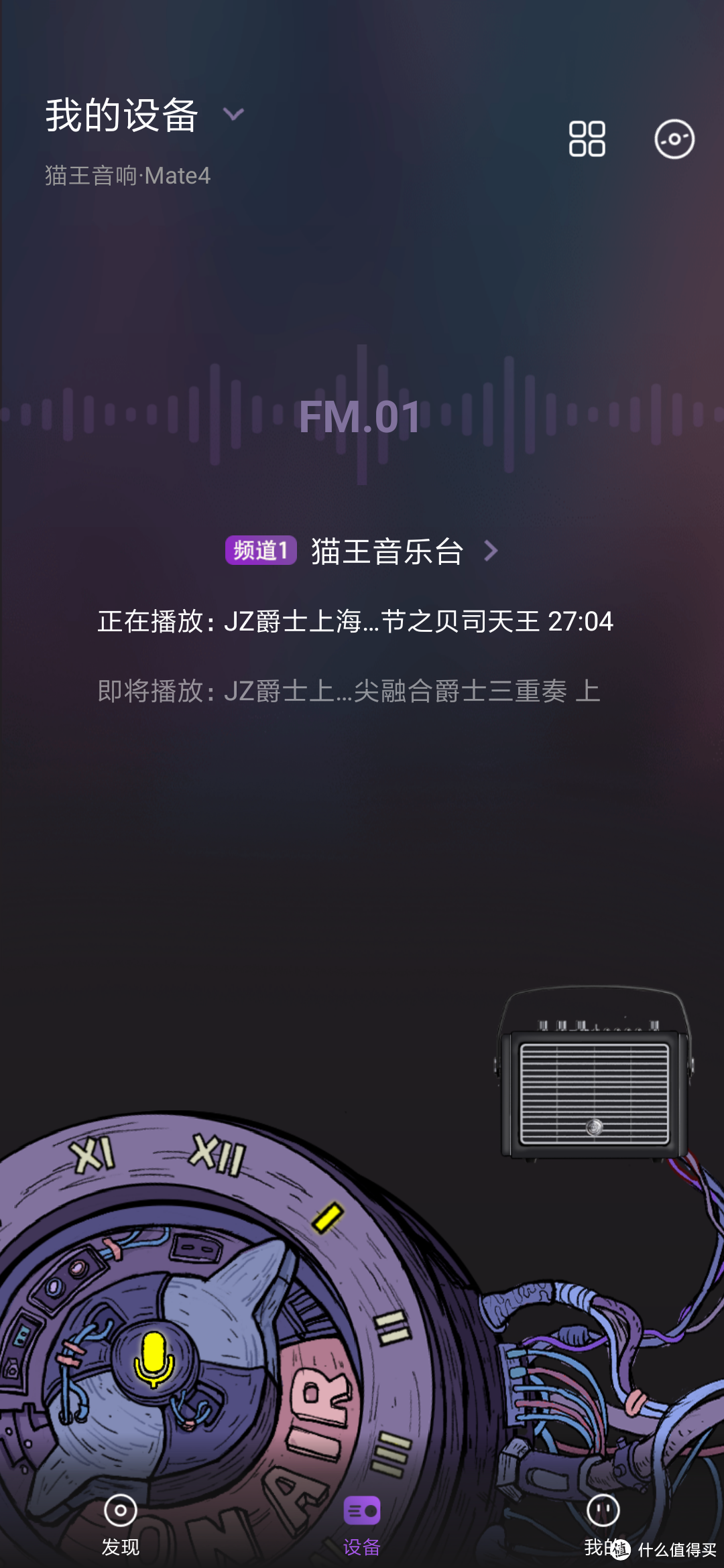 颜值和音质都可兼得——猫王·Mate4: 超旗舰型重低音2.1立体声音响体验测评