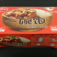 一瓢水，一箪食，足以。三全“一碗饭”够吃吗？