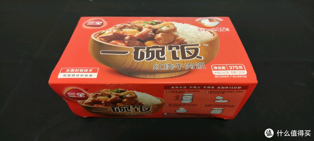 一瓢水，一箪食，足以。三全“一碗饭”够吃吗？