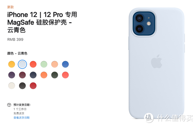 夏季款iPhone 12 硅胶保护壳开卖：Beats Studio Buds真无线耳机发布