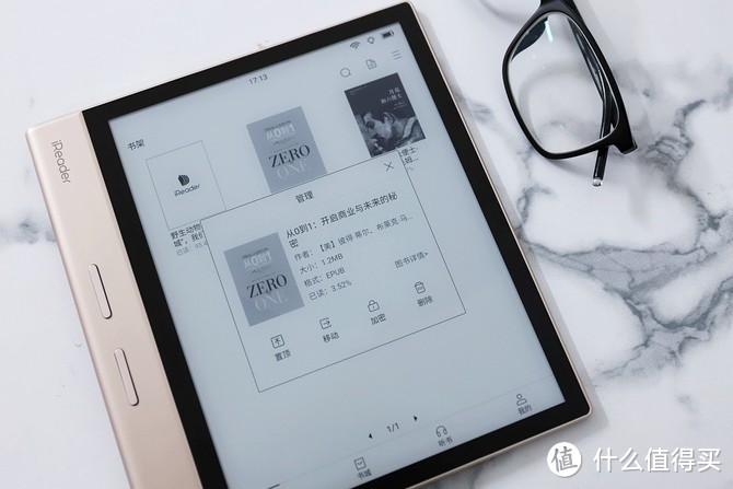 8英寸新一代V400SU墨水膜，iReader Smart Xs智能阅读本评测