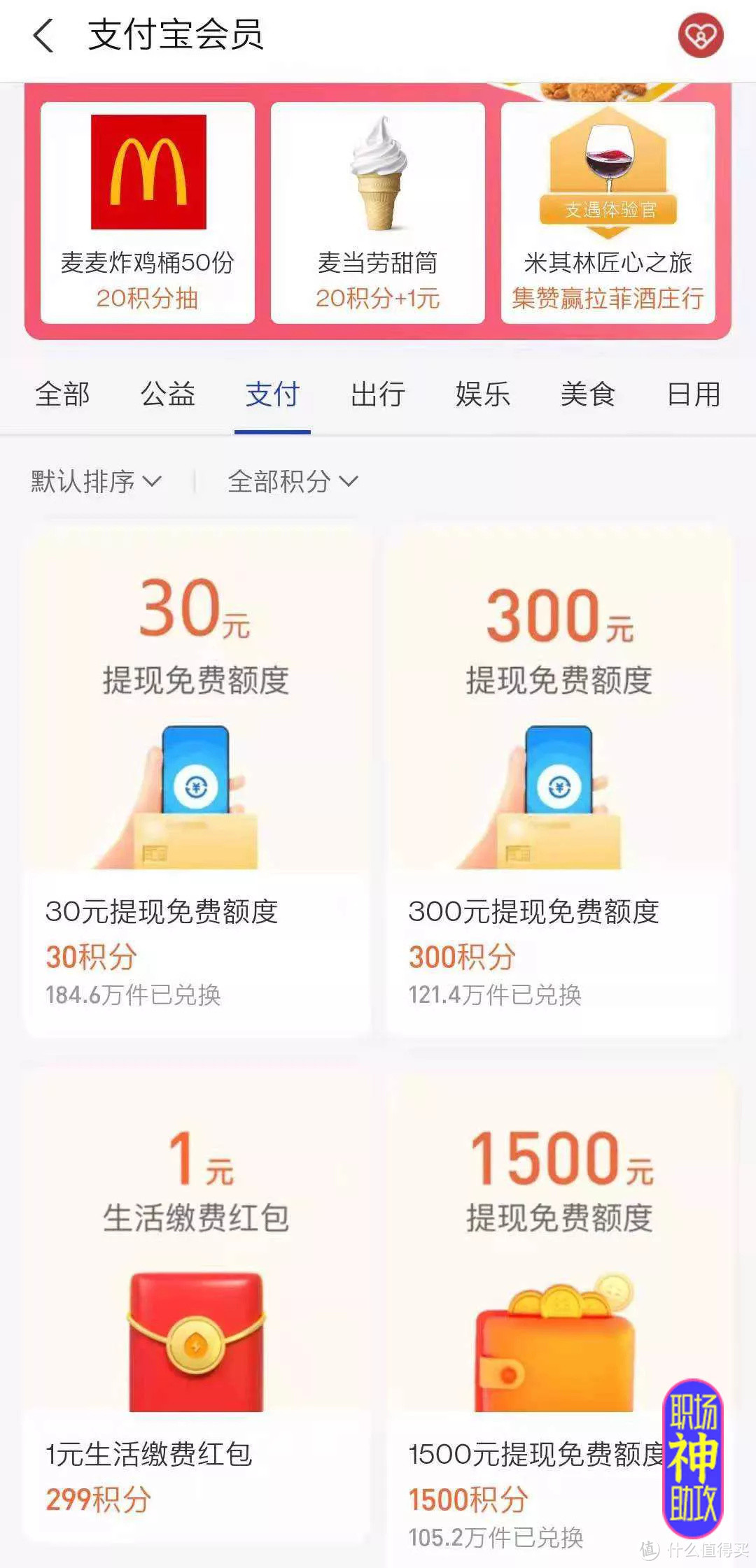 这13个隐藏功能，彻底颠覆了我对支付宝的认知！第2个建议人手必备！