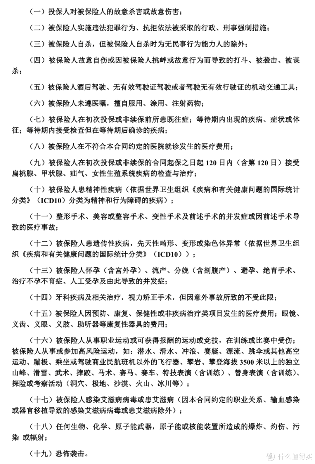 百万医疗险报不报销心脏起搏器?分3种情况!