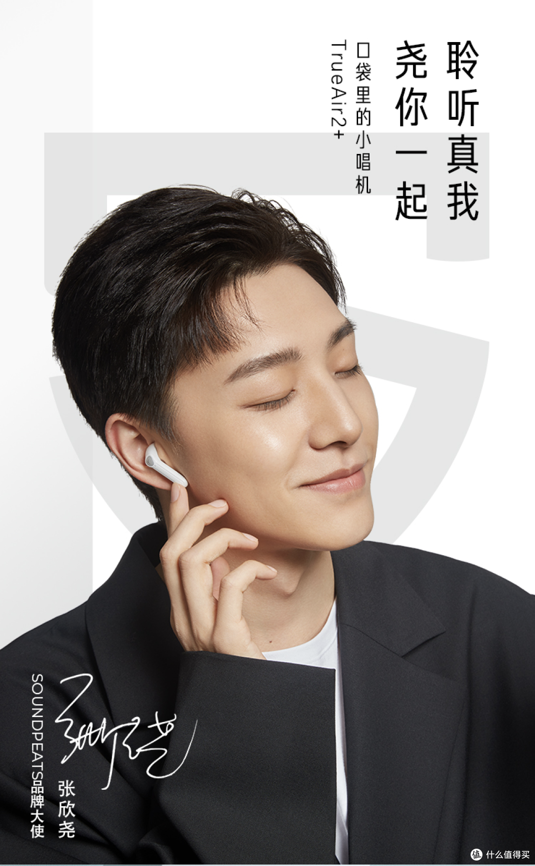 创造营2021成员同款，罕见的半入耳耳机SOUNDPEATS泥炭 TrueAir2+上手体验