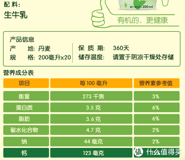 神价格给宝宝囤口粮——Arla阿尔乐儿童有机全脂纯牛奶200ml×20盒