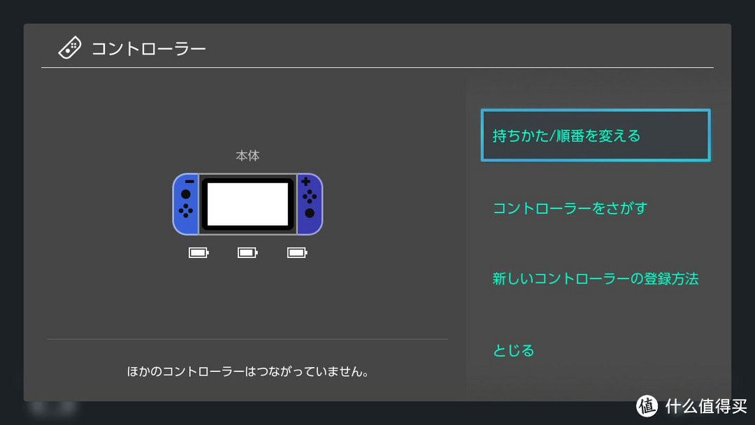 提前享受塞尔达主题Switch手柄(附Joy-Con换壳教程)