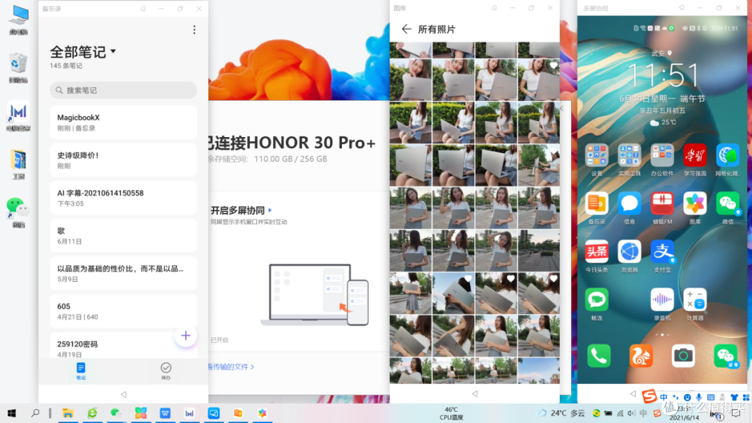 超能生产力的降维打击,三千元就能享有的荣耀MagicBookX