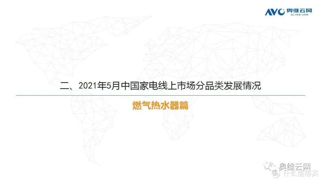 2021年05月家电市场线上总结报告