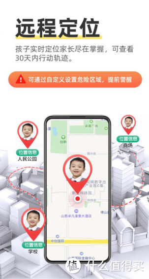 为儿童准备的手机管控APP，引导健康成长