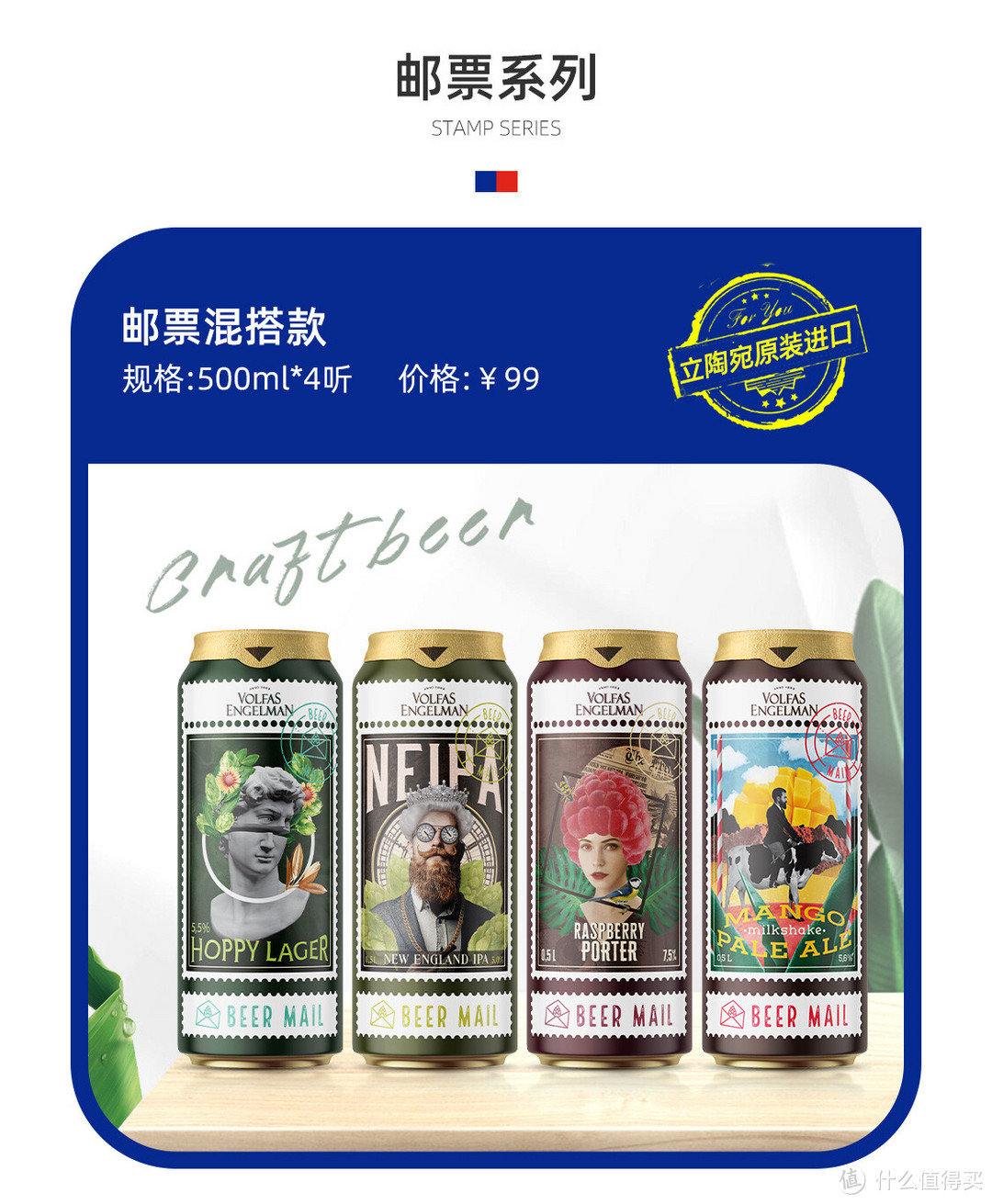 几十块钱来一段啤酒世界的奇妙之旅