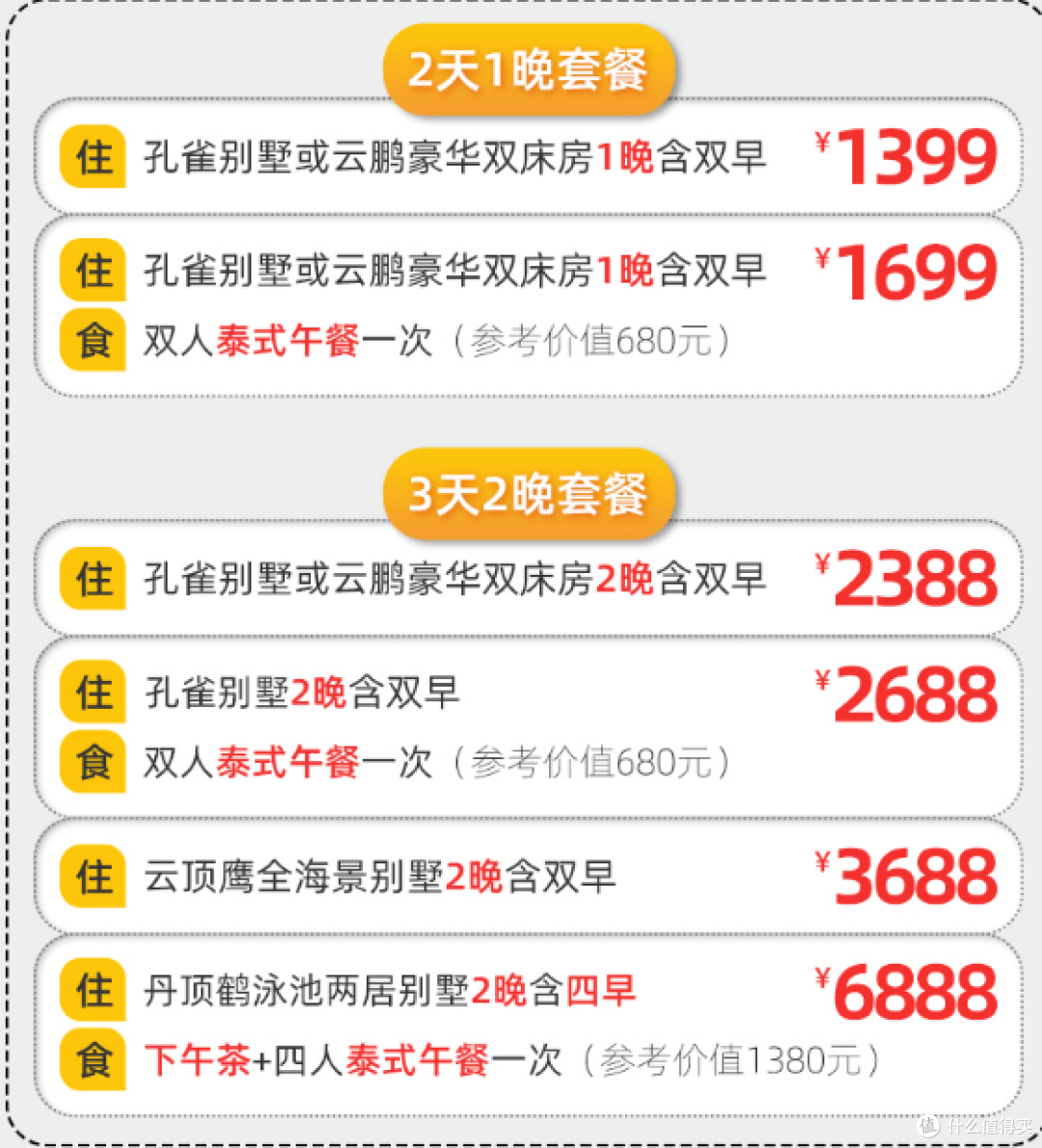 打工人进!飞猪618节假日好产品在这里了