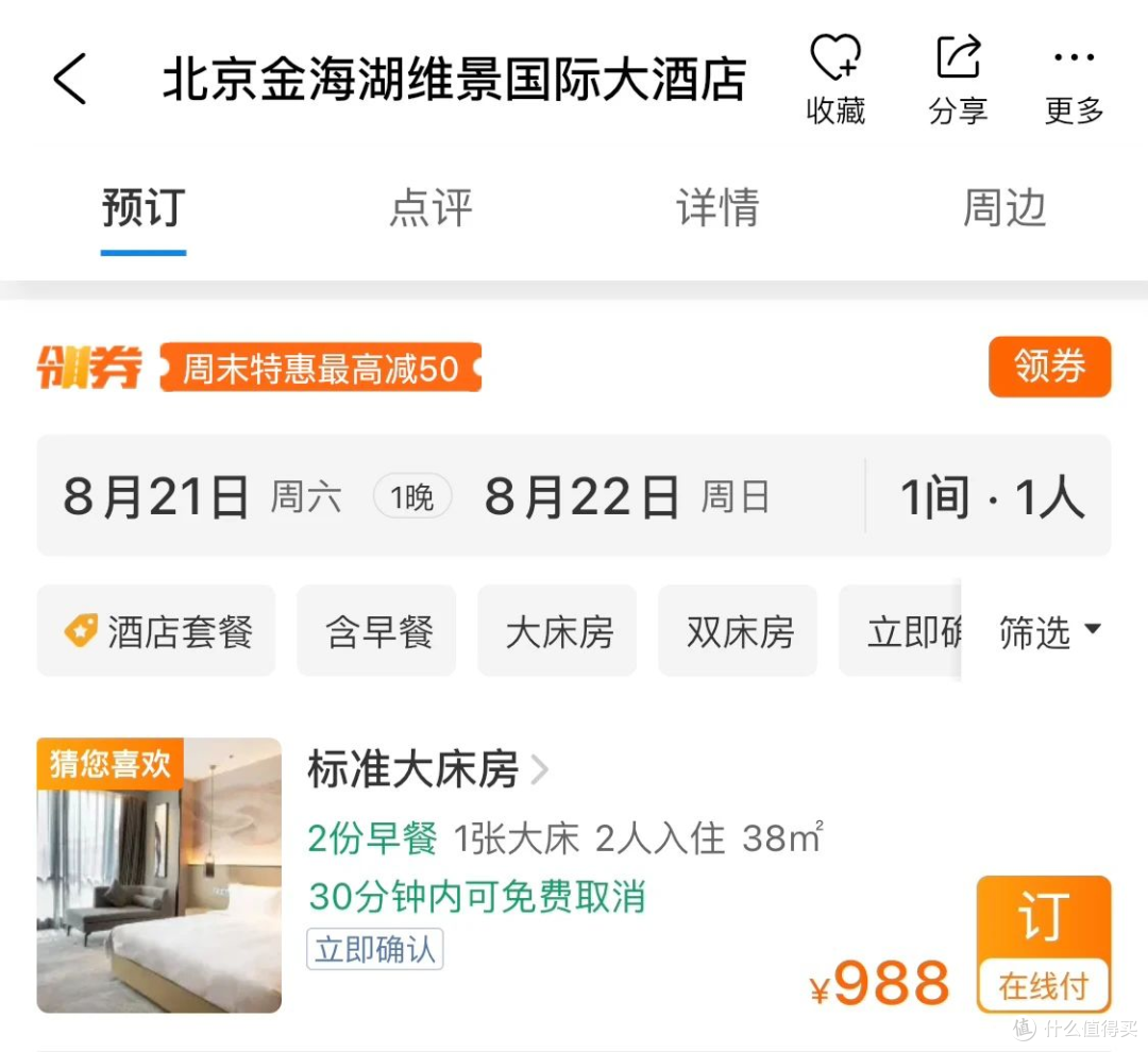 打工人进!飞猪618节假日好产品在这里了