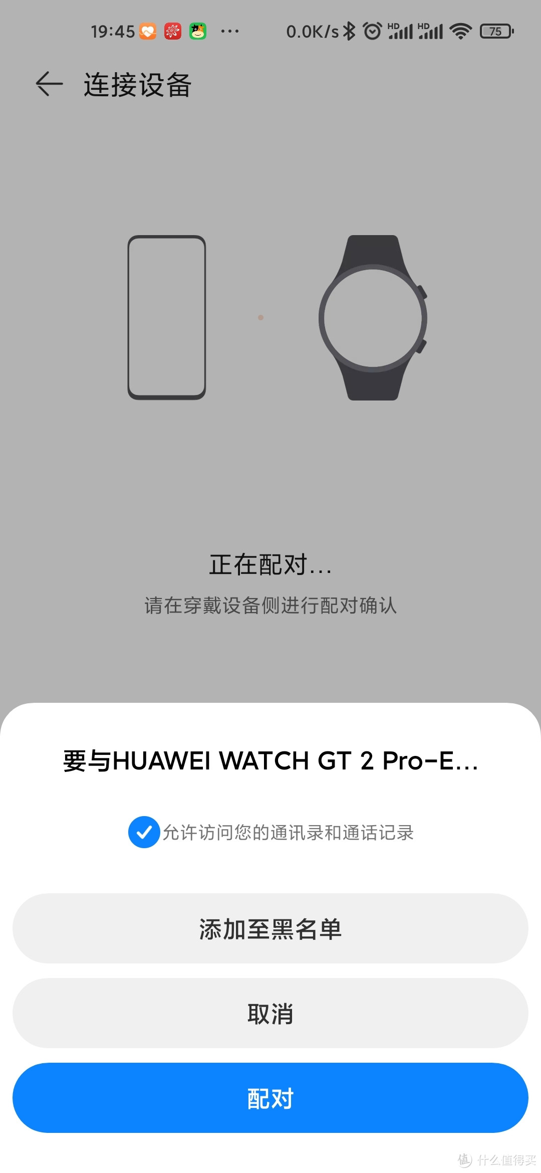 等了20天，1300入手华为WATCH GT2 PRO海外版