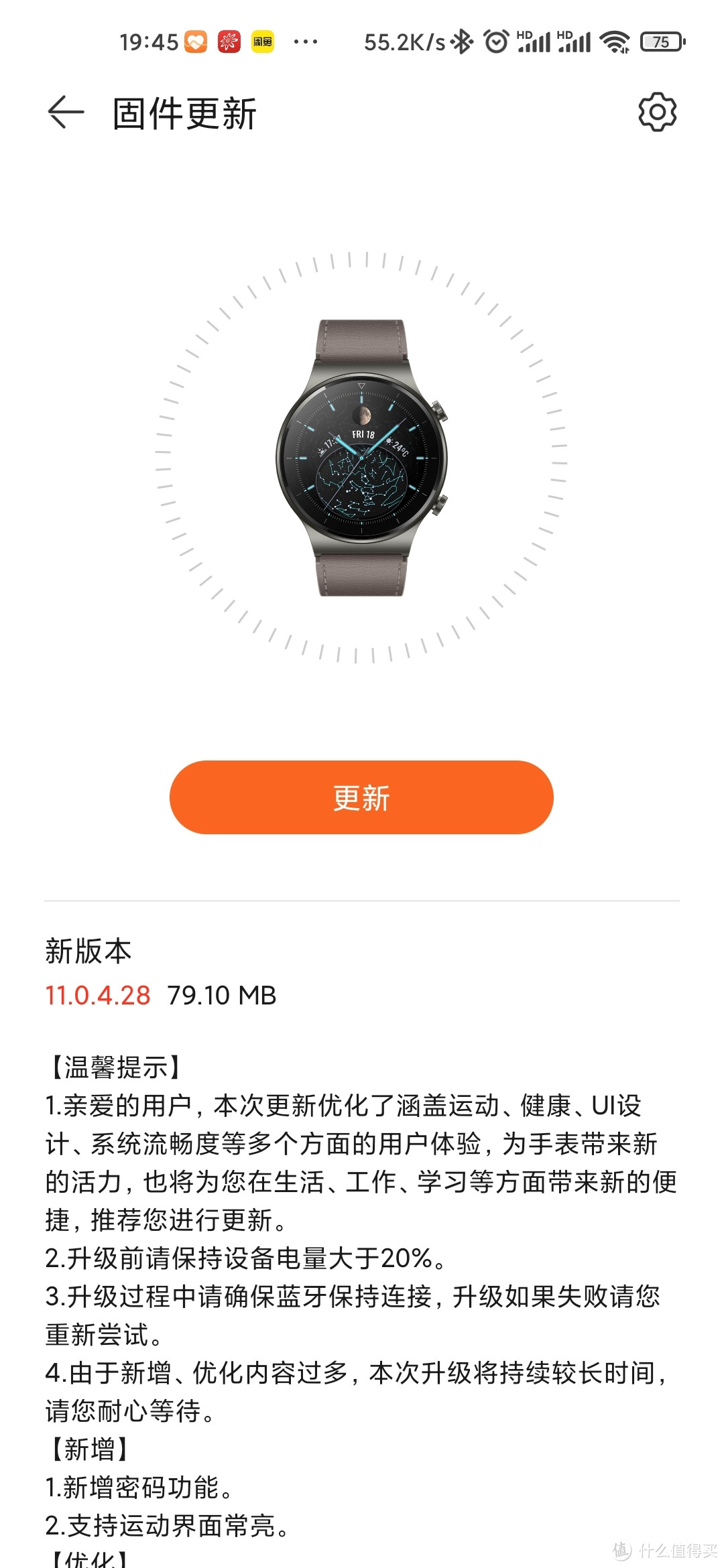 等了20天，1300入手华为WATCH GT2 PRO海外版