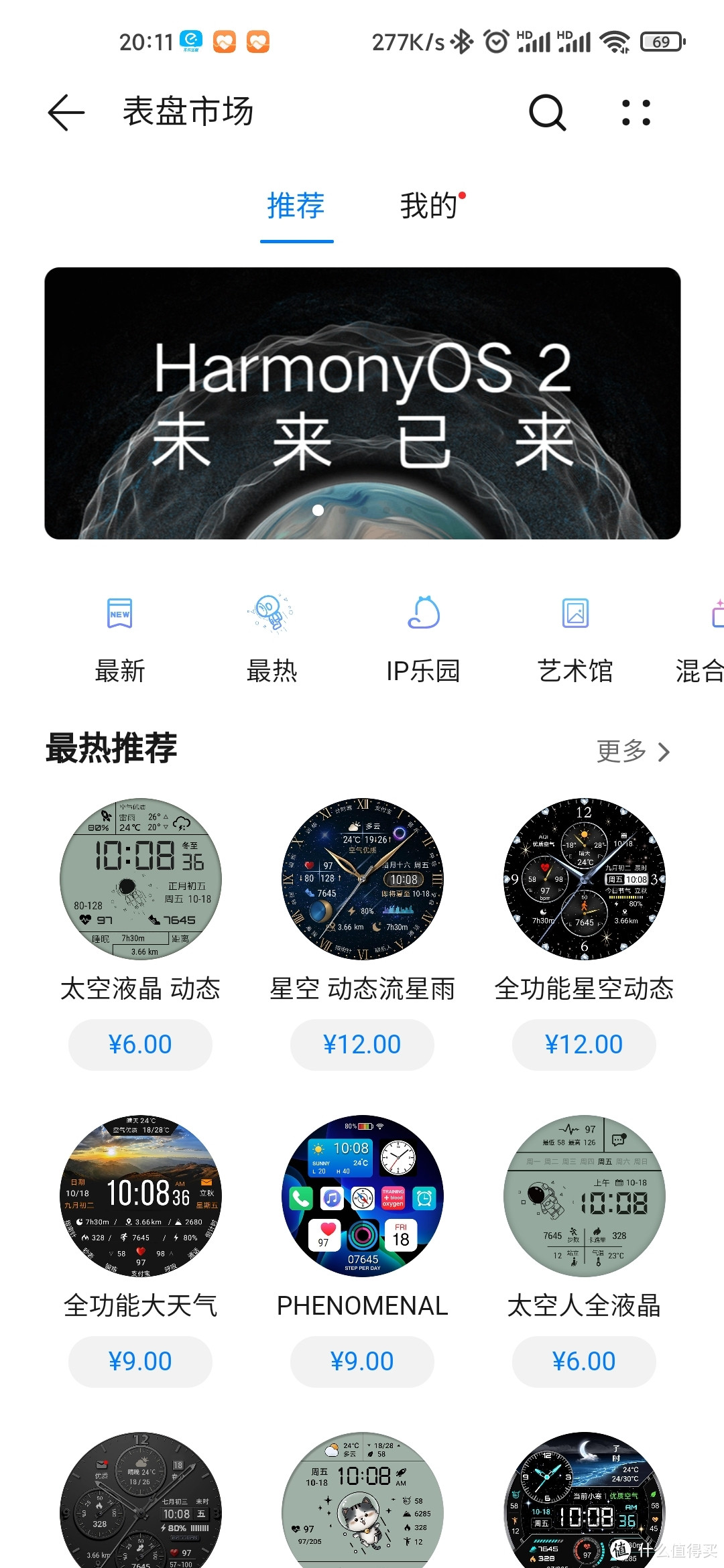 等了20天，1300入手华为WATCH GT2 PRO海外版