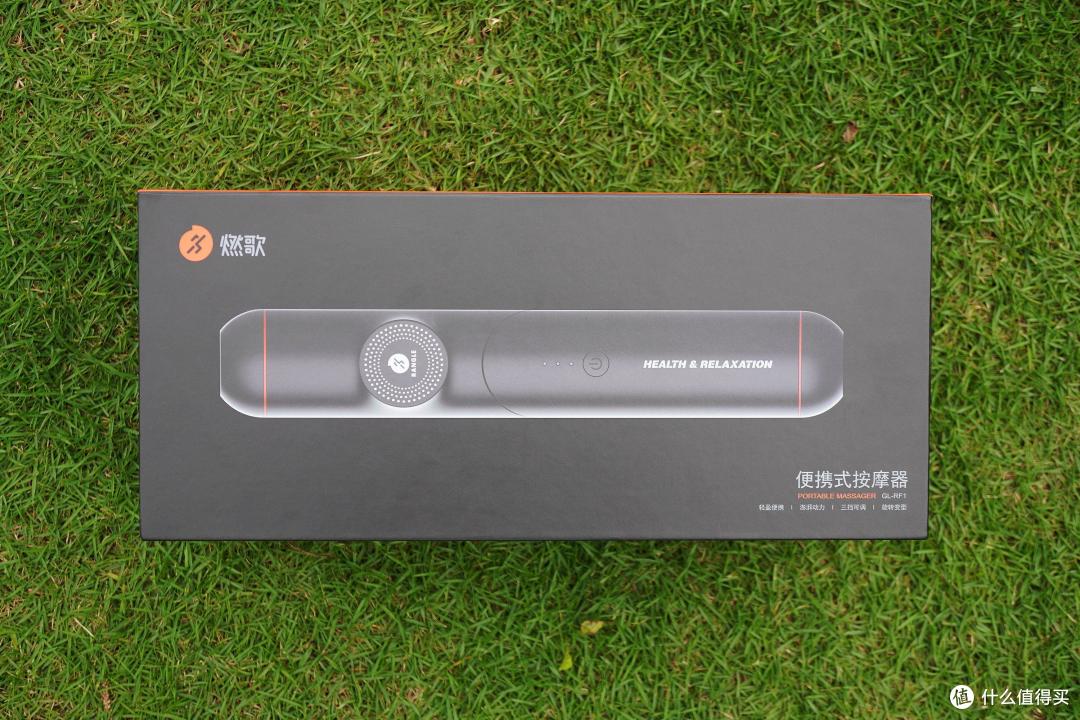 可直可弯,质感出色,参数拔尖——燃歌可变形筋膜枪