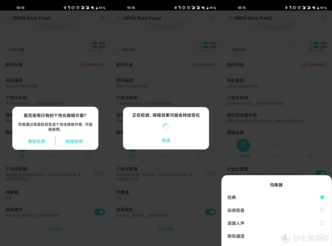 百尺竿头，更进一步——OPPO Enco Free2