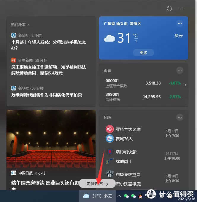 Win10更新后，我差点以为中了流氓软件的招