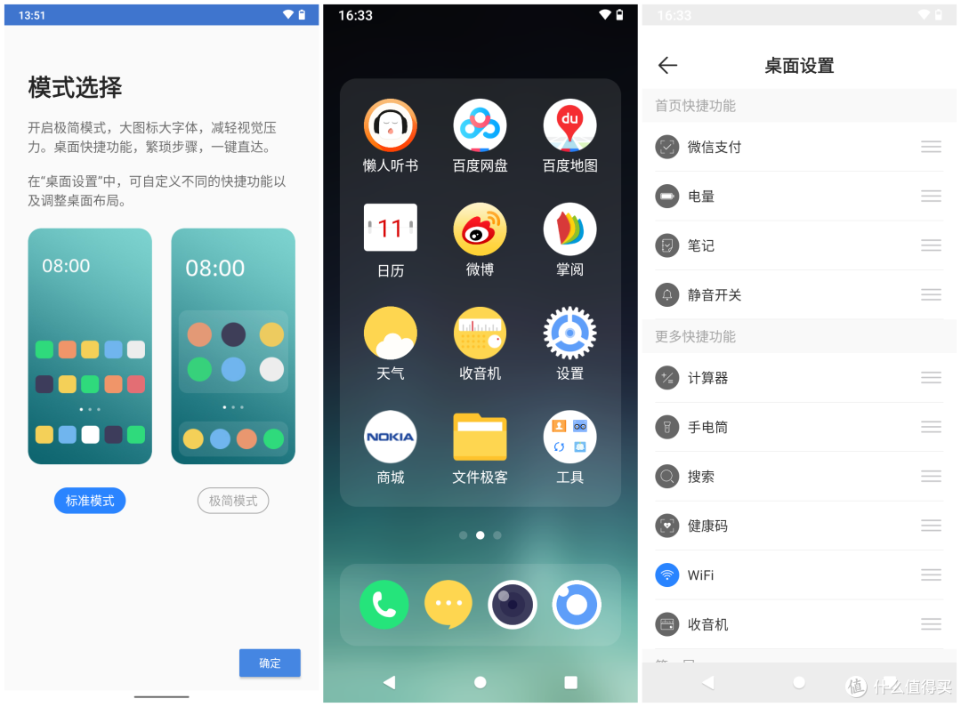 北欧设计、国芯加持,诺基亚全新Nokia C20Plus开箱