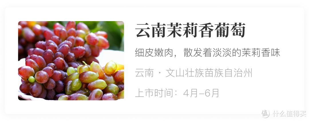 6.17｜云南的独特气候，孕育出有茉莉香气的葡萄