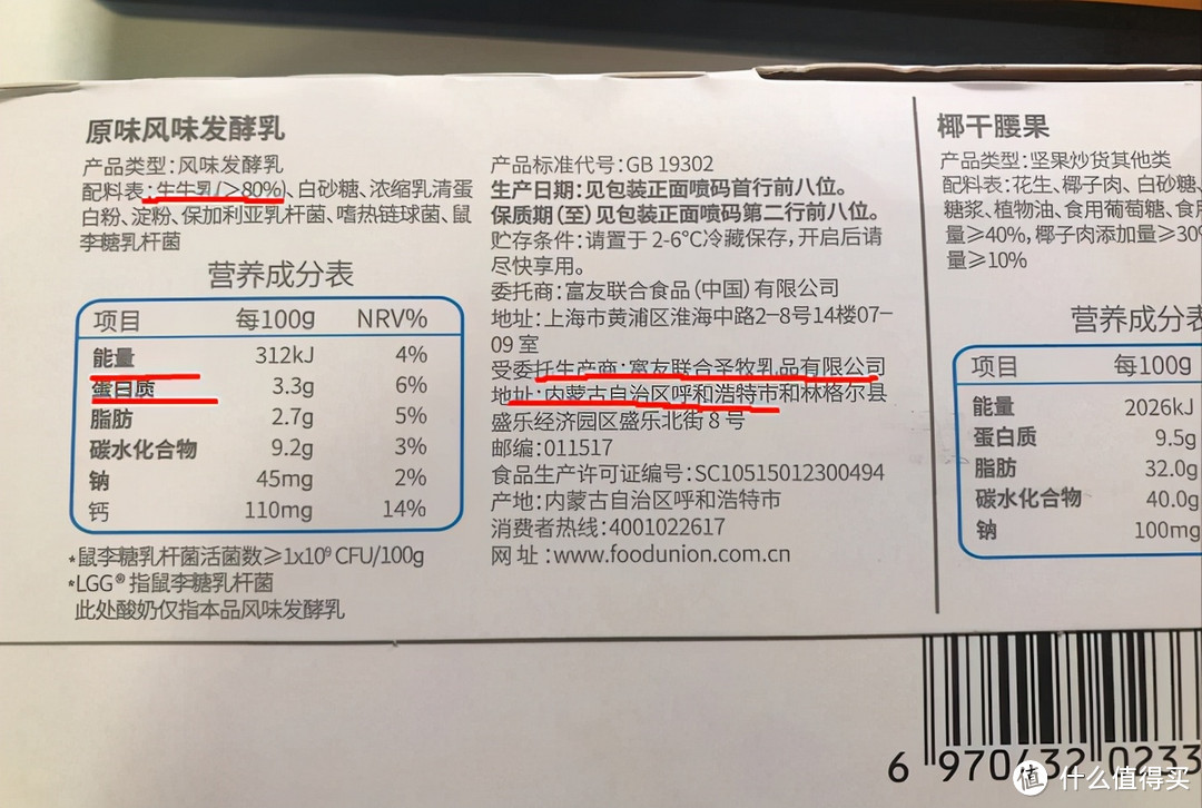 健康夏日美食从一杯酸奶开始~教你怎样用一杯酸奶制霸夏天！