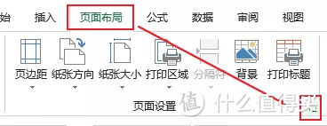 长表格怎么打印在一页纸上？其实很简单！