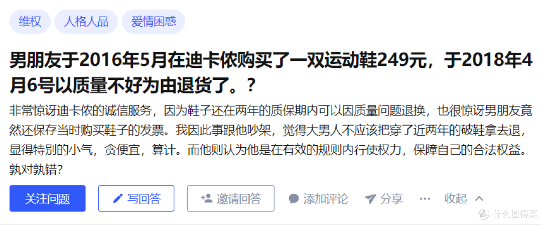 想一双鞋穿一辈子?迪卡侬帮你圆梦!
