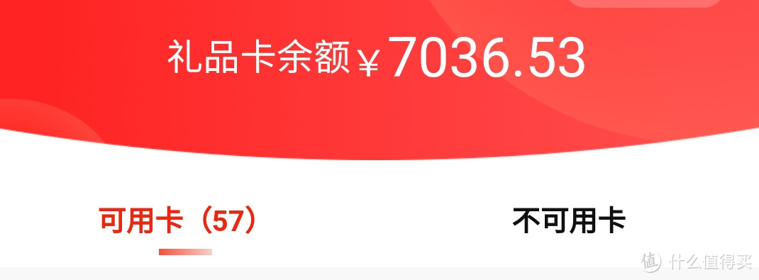 礼品卡的余额都是张大妈给的辛苦费