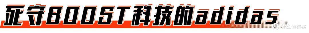 跑鞋届的「风水轮流转」