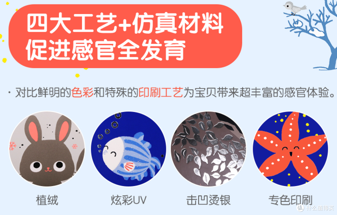 618囤货清单~乐乐趣家的触摸书梳理来啦,跟着买不踩坑!