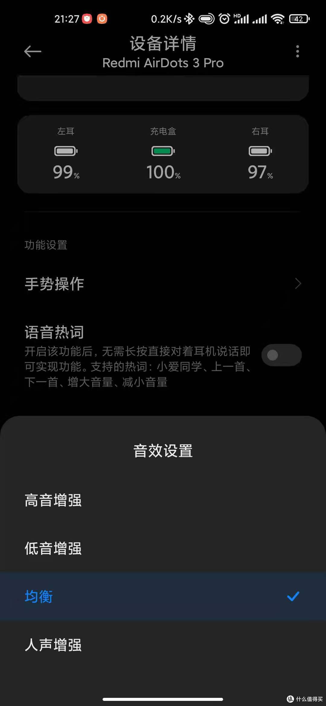 四种音效
