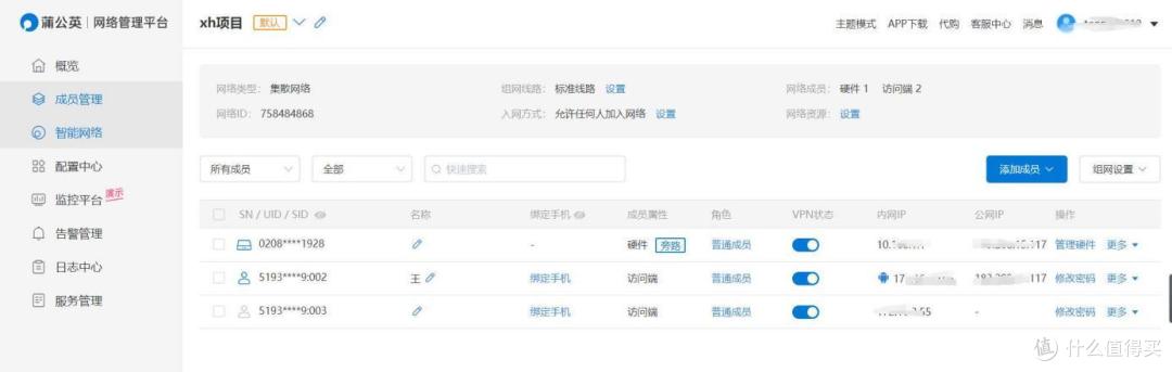 助力远程办公组网,蒲公英旁路盒子X1轻松实现资源共享仅需几步