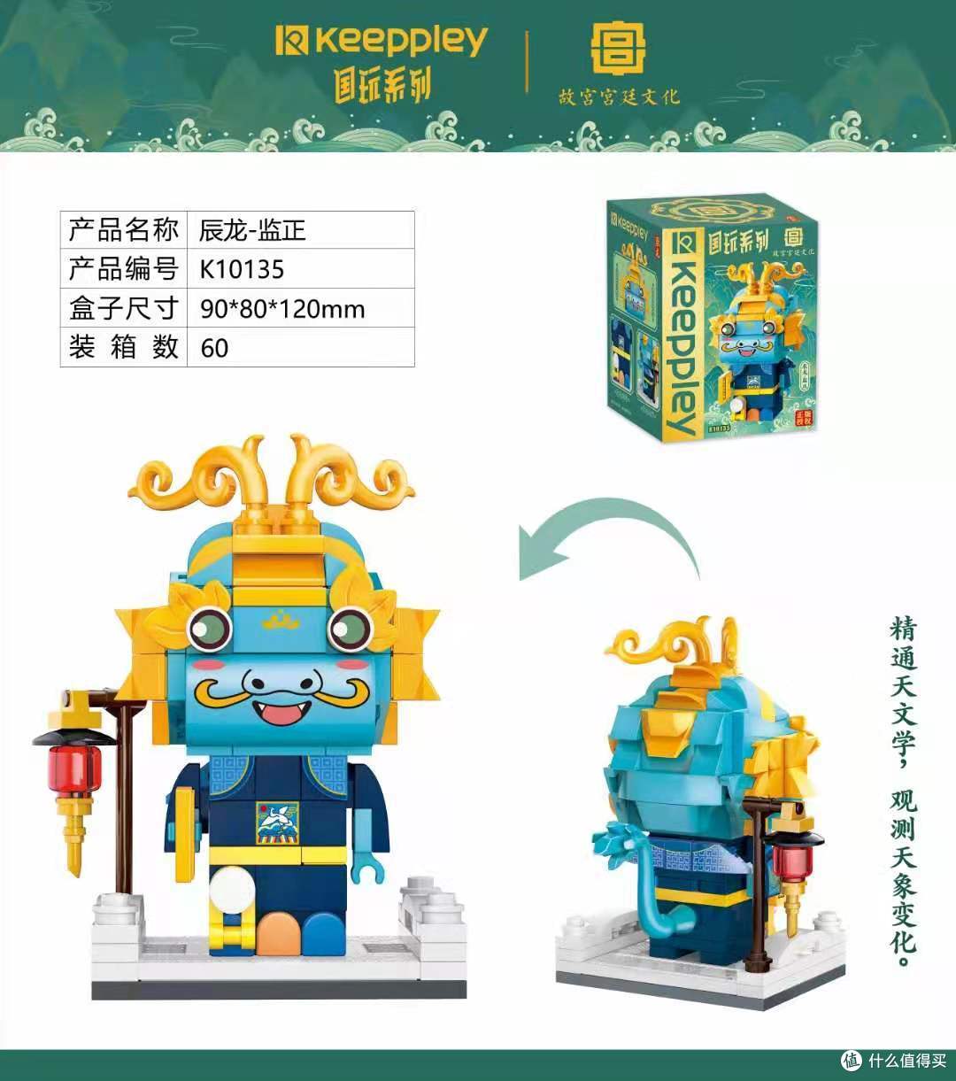 keeppley的2大款故宫文化系列，迪库小小车【2021-6-17积