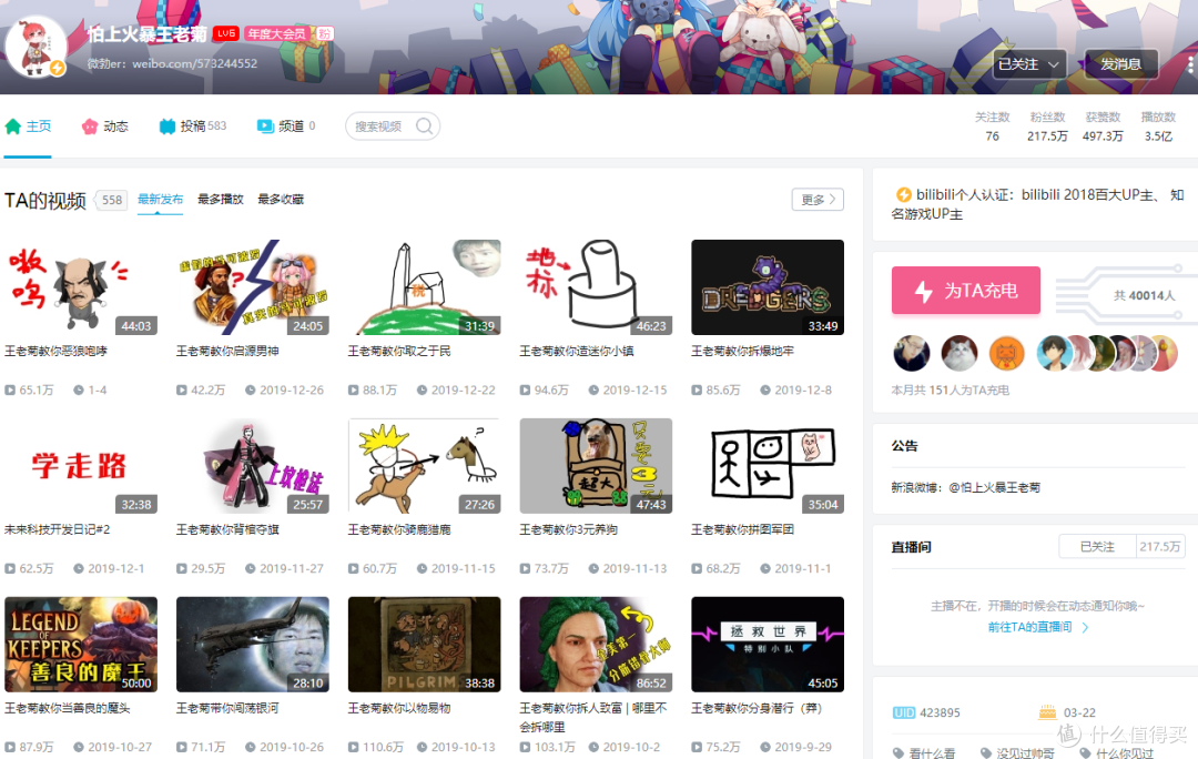 建议收藏!26位B站电子游戏UP主大盘点!个个都是宝藏!