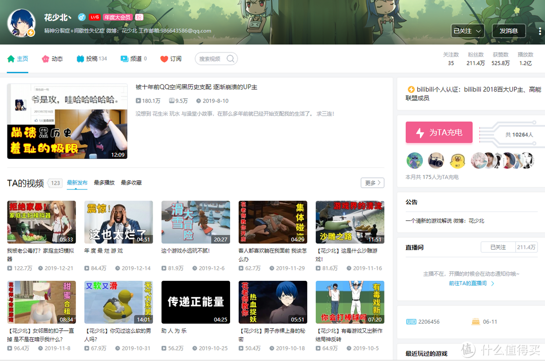 建议收藏!26位B站电子游戏UP主大盘点!个个都是宝藏!