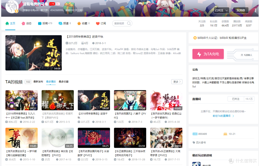 27位音乐类B站UP主大合集，动漫/古风/虚拟，建议收藏，一次听过瘾！