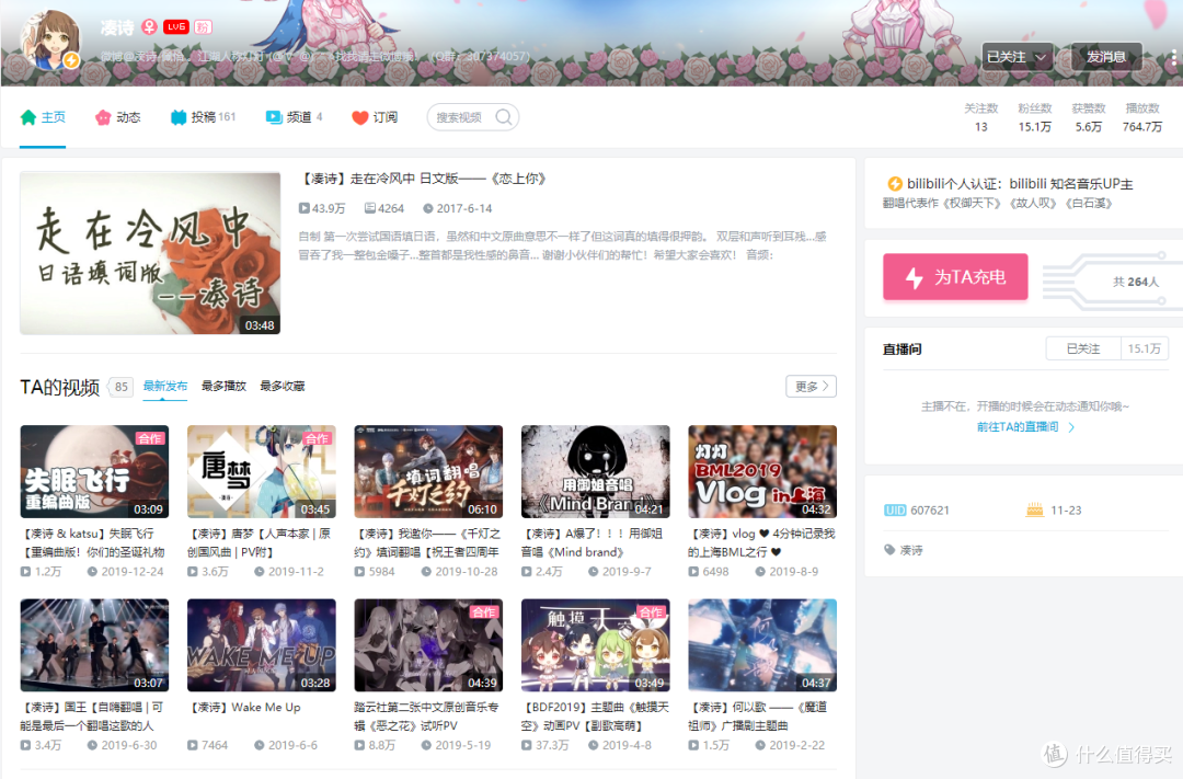 27位音乐类B站UP主大合集，动漫/古风/虚拟，建议收藏，一次听过瘾！
