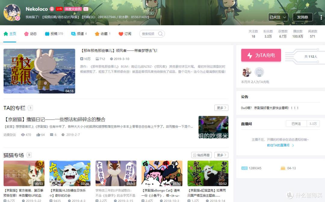 27位音乐类B站UP主大合集，动漫/古风/虚拟，建议收藏，一次听过瘾！