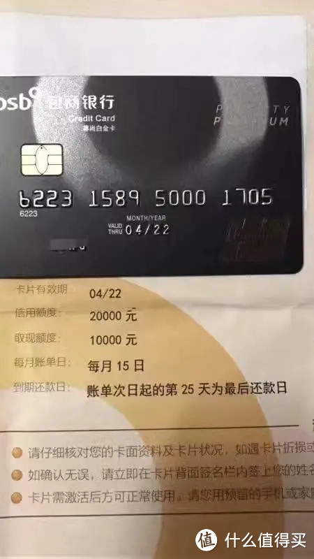 信用卡知识丨普卡晋升白金信用卡真的好吗？这几点银行绝对不会告诉你！