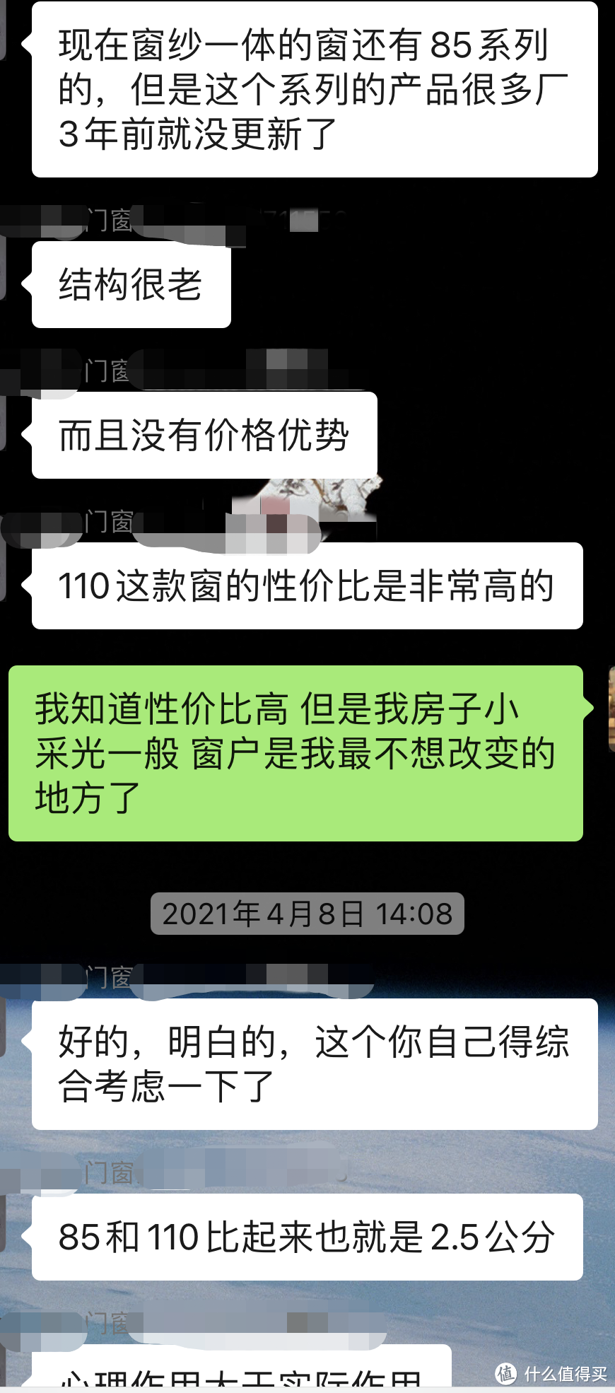 知道断桥铝窗户坑，但没想到刚测量就给我挖了11个坑