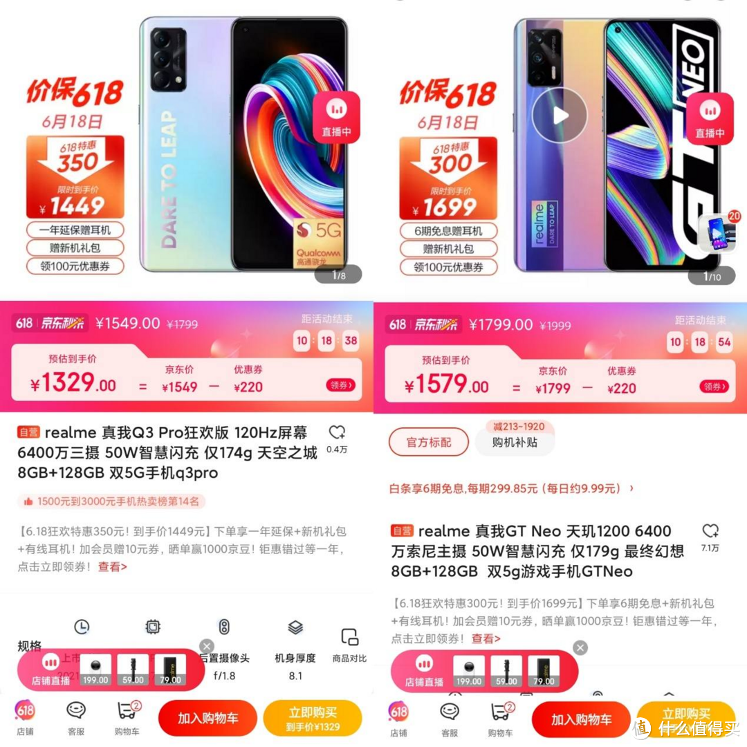 realme新机618销量破百万，黑马崭露头角