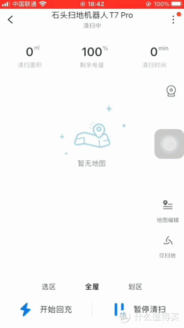 都是“浓眉大眼”,谁更“眼神犀利”?米家扫拖机器人Pro与石头扫拖一体机T7 Pro对比