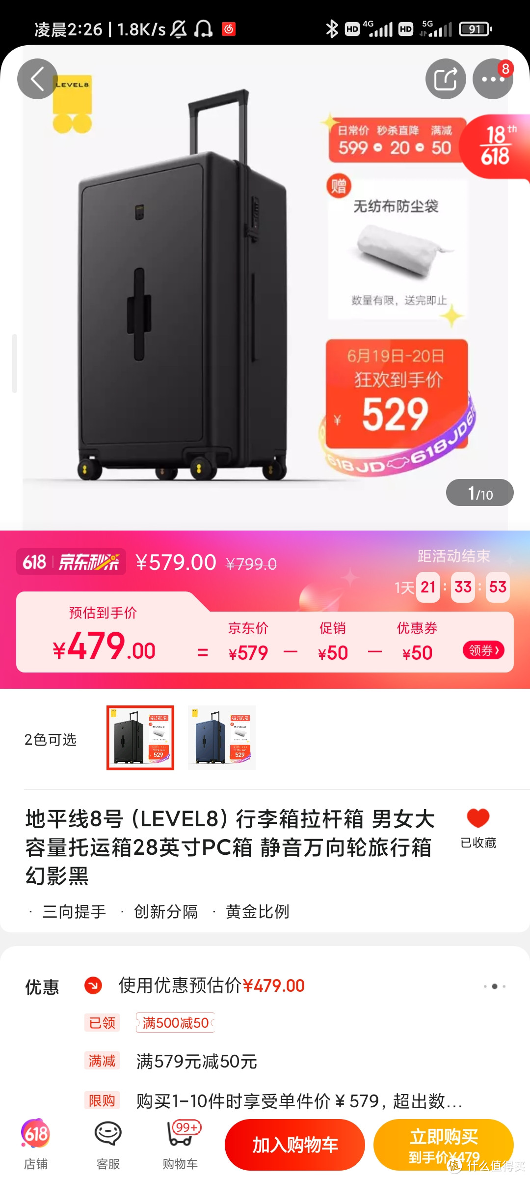 地平线8号（LEVEL8）行李箱拉杆箱 男女大容量托运箱28英寸PC箱