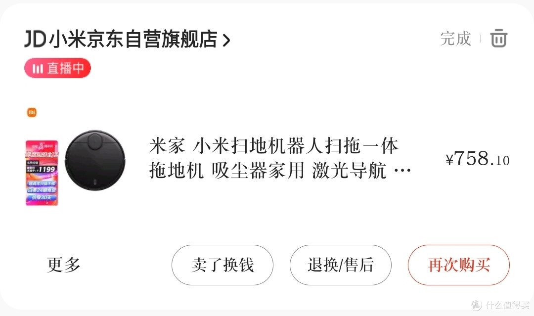 正好我水果熟了，有个12元无门槛券用上了。