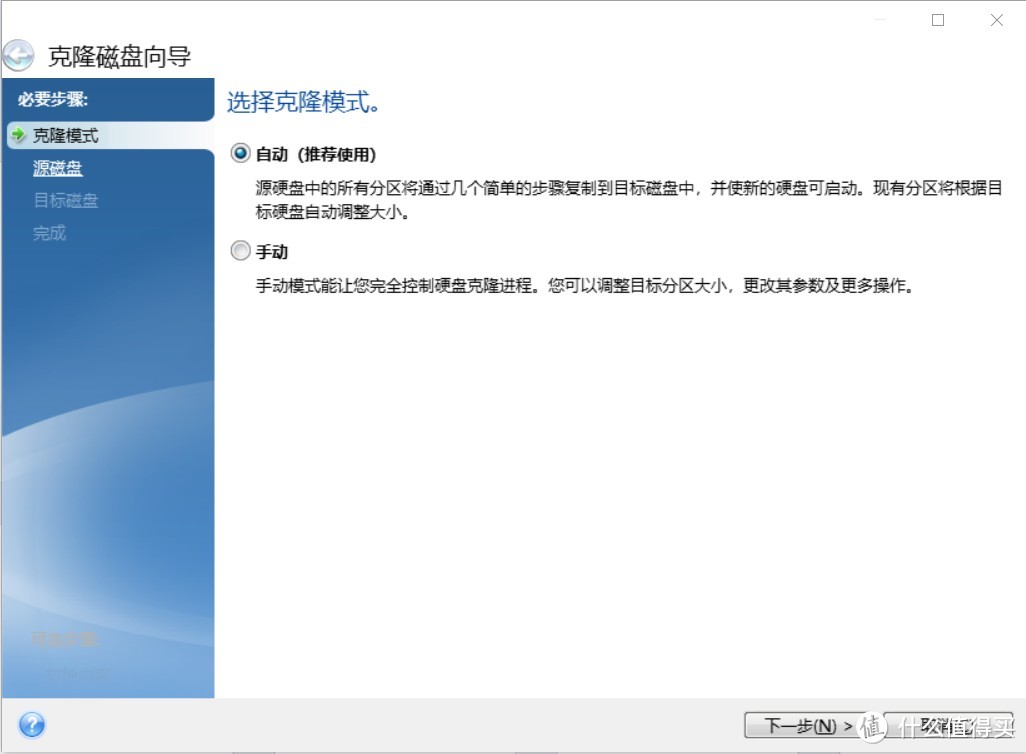 买了新固态做系统盘就必须重装系统？简简单单一招教你完美系统迁移，无蓝屏、能自动引导的那种哦