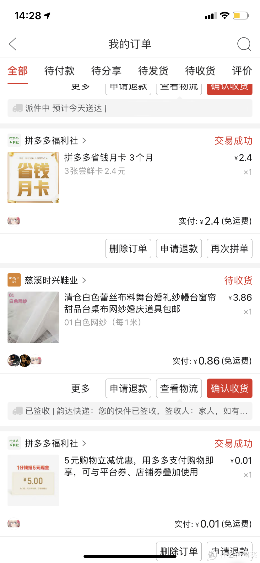 一位打工仔618期间网上捡了什么垃圾？